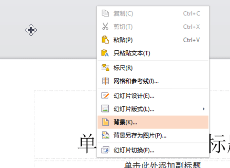 说说6WPS Office 2016中背景图片的设置方法步骤