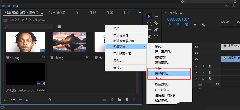 说说6premiere制作炫酷人物头像的具体操作教程 说说6数高楼教案
