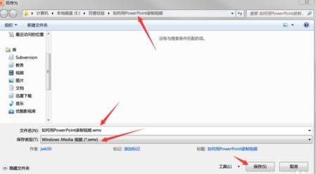 说说6PowerPoint2007生成视频的具体操作方法 说说6挑西瓜