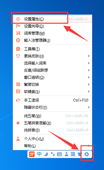 说说6万能五笔输入法打字速度的查看具体方法