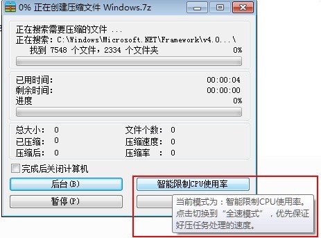说说62345好压提高压缩解压速度的具体方法步骤 说说6吧