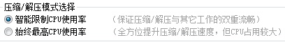 说说62345好压提高压缩解压速度的具体方法步骤 说说6吧