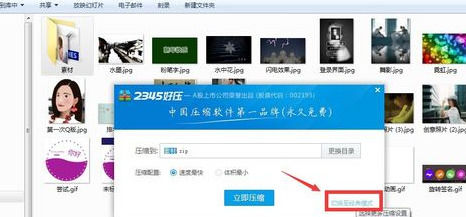 说说62345好压加密文件的具体方法步骤 说说6登dua郎什么意思
