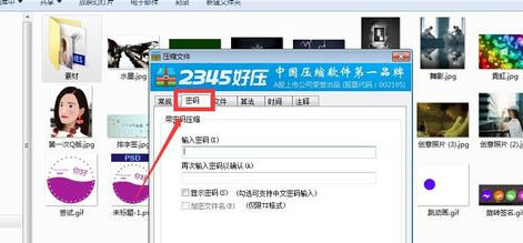 说说62345好压加密文件的具体方法步骤 说说6登dua郎什么意思