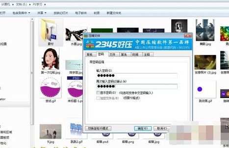 说说62345好压加密文件的具体方法步骤 说说6登dua郎什么意思