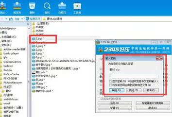 说说62345好压加密文件的具体方法步骤 说说6登dua郎什么意思