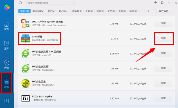 说说62345好压无法卸载的解决方法介绍 说说6挑西瓜