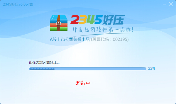 说说62345好压无法卸载的解决方法介绍 说说6挑西瓜