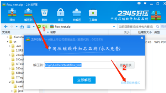 说说62345好压解压后开启自动删除原文件的详细方法 说说6跳舞