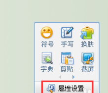 说说6QQ拼音输入法管理词库的详细步骤 什么时候说说6