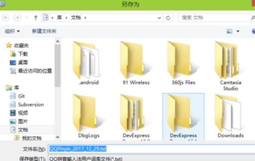 说说6QQ拼音输入法管理词库的详细步骤 什么时候说说6