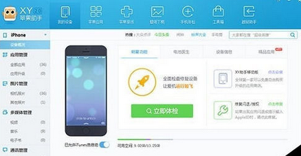 说说6XY苹果助手一键越狱的使用方法步骤