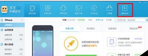 说说6XY苹果助手一键越狱的使用方法步骤