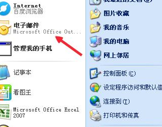 说说6Microsoft Office Outlook更改文件默认路径的详细流程 说说6登dua郎什么意思