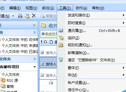 说说6Microsoft Office Outlook更改文件默认路径的详细流程 说说6登dua郎什么意思