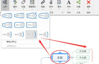 说说6mindmanager添加摘要的具体操作步骤 说说6挑西瓜