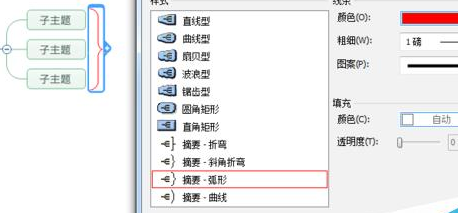 说说6mindmanager添加摘要的具体操作步骤 说说6挑西瓜
