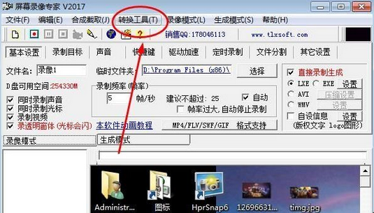 说说6屏幕录像专家转换格式的具体方法步骤