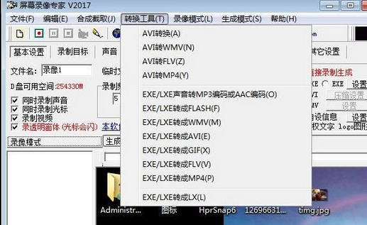 说说6屏幕录像专家转换格式的具体方法步骤