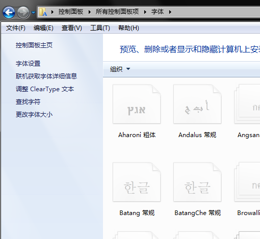 说说6仿宋GB2312字体的具体使用步骤