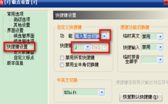 说说6极点五笔输入法设置成繁体字的具体操作步骤