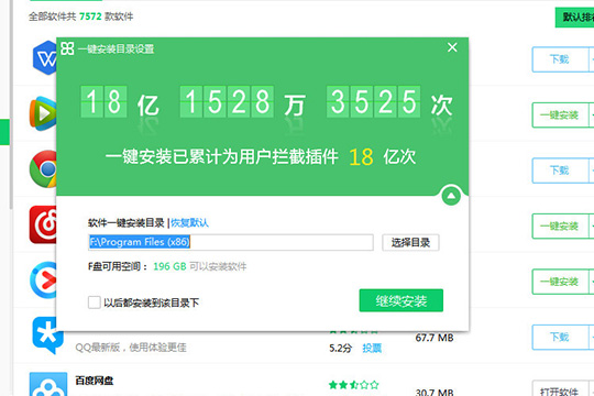 说说6360软件管家中将软件净化关闭的详细操作流程
