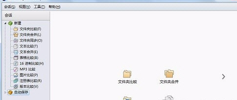 说说6Beyond Compare的使用教程 说说6背首古诗