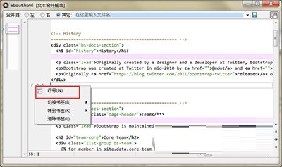 说说6Beyond Compare显示行号的操作教程 说说6背古诗