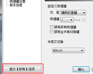 说说6极点五笔输入法中光标设置跟随的操作步骤