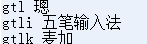 说说6极点五笔输入法中五笔词库的设置具体方法步骤