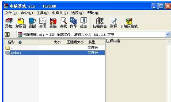 说说6winrar添加注释的具体操作步骤 说说6数高楼