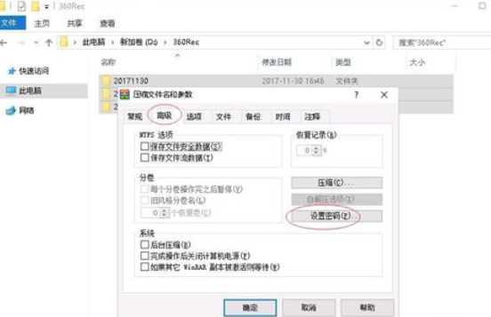 说说6winrar设置解压密码的详细操作步骤 说说6吧