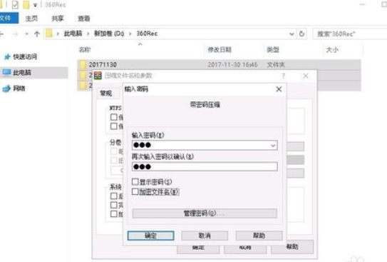 说说6winrar设置解压密码的详细操作步骤 说说6吧