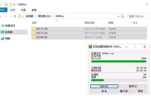 说说6winrar设置解压密码的详细操作步骤 说说6吧