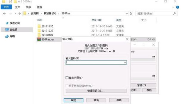 说说6winrar设置解压密码的详细操作步骤 说说6吧