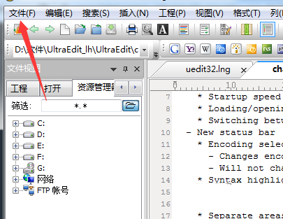 说说6UltraEdit关闭文件的详细方法步骤 说说6登dua郎什么意思