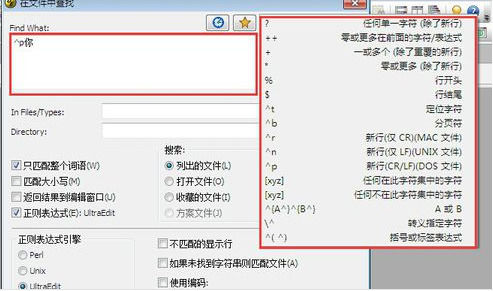 说说6UltraEdit搜索文件的具体操作步骤 说说6跳舞
