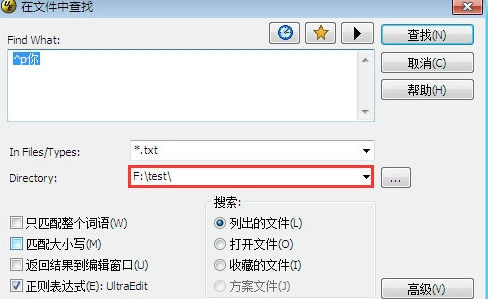 说说6UltraEdit搜索文件的具体操作步骤 说说6跳舞
