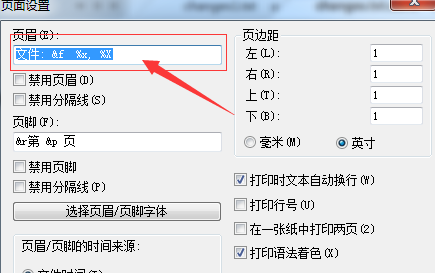 说说6UltraEdit中页面添加页眉的详细操作步骤 说说6数高楼教案