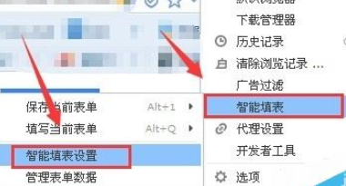 说说6搜狗浏览器中密码删除的操作方法