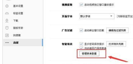 说说6搜狗浏览器中密码删除的操作方法