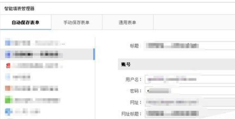 说说6搜狗浏览器中密码删除的操作方法