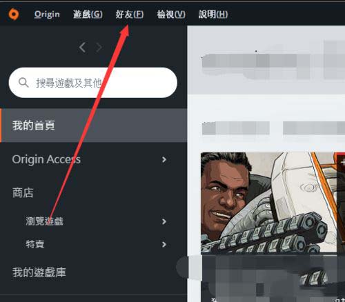 说说6Origin橘子平台设置隐藏Apex英雄游戏的操作步骤 说说6如何游泳的英文