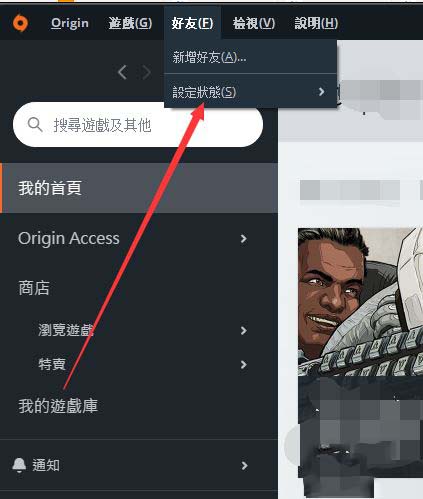 说说6Origin橘子平台设置隐藏Apex英雄游戏的操作步骤 说说6如何游泳的英文