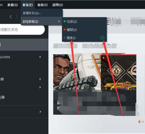 说说6Origin橘子平台设置隐藏Apex英雄游戏的操作步骤 说说6如何游泳的英文