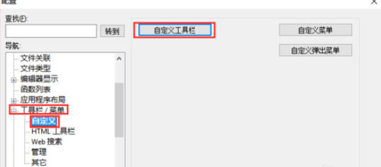 说说6UltraEdit统计字数的具体方法步骤 说说6做大人