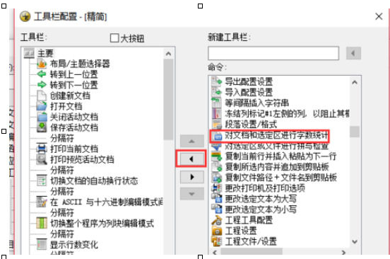 说说6UltraEdit统计字数的具体方法步骤 说说6做大人