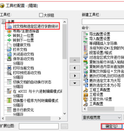 说说6UltraEdit统计字数的具体方法步骤 说说6做大人