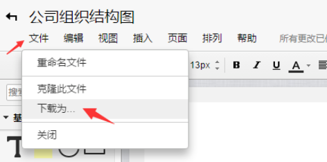 说说6ProcessOn设计结构图的方法步骤 说说6挑西瓜