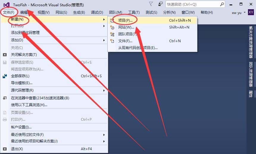 说说6vs2015中文旗舰版创建应用程序的方法步骤 说说6数高楼教案